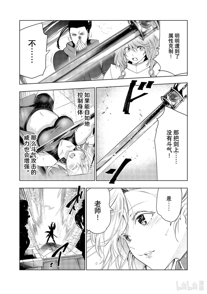 《被解雇的暗黑士兵（30多岁）开始了慢生活的第二人生》49 拉库斯村防卫战 第31页