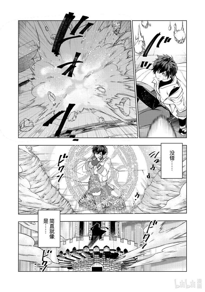 《被解雇的暗黑士兵（30多岁）开始了慢生活的第二人生》51 达里艾尔vs.英菲鲁诺 第11页