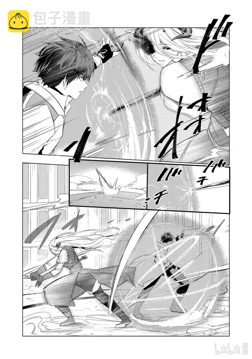 《被解雇的暗黑士兵（30多岁）开始了慢生活的第二人生》51 达里艾尔vs.英菲鲁诺 第17页