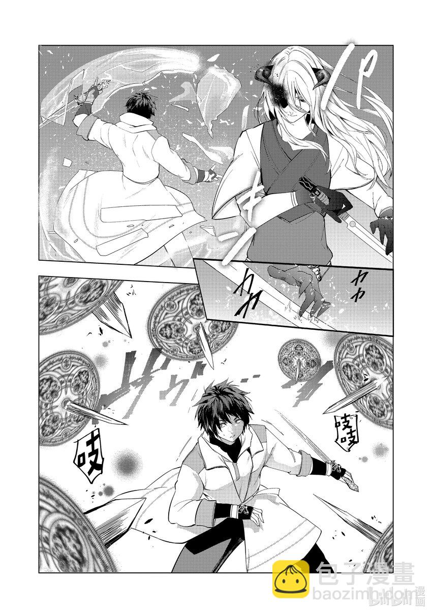 《被解雇的暗黑士兵（30多岁）开始了慢生活的第二人生》51 达里艾尔vs.英菲鲁诺 第18页