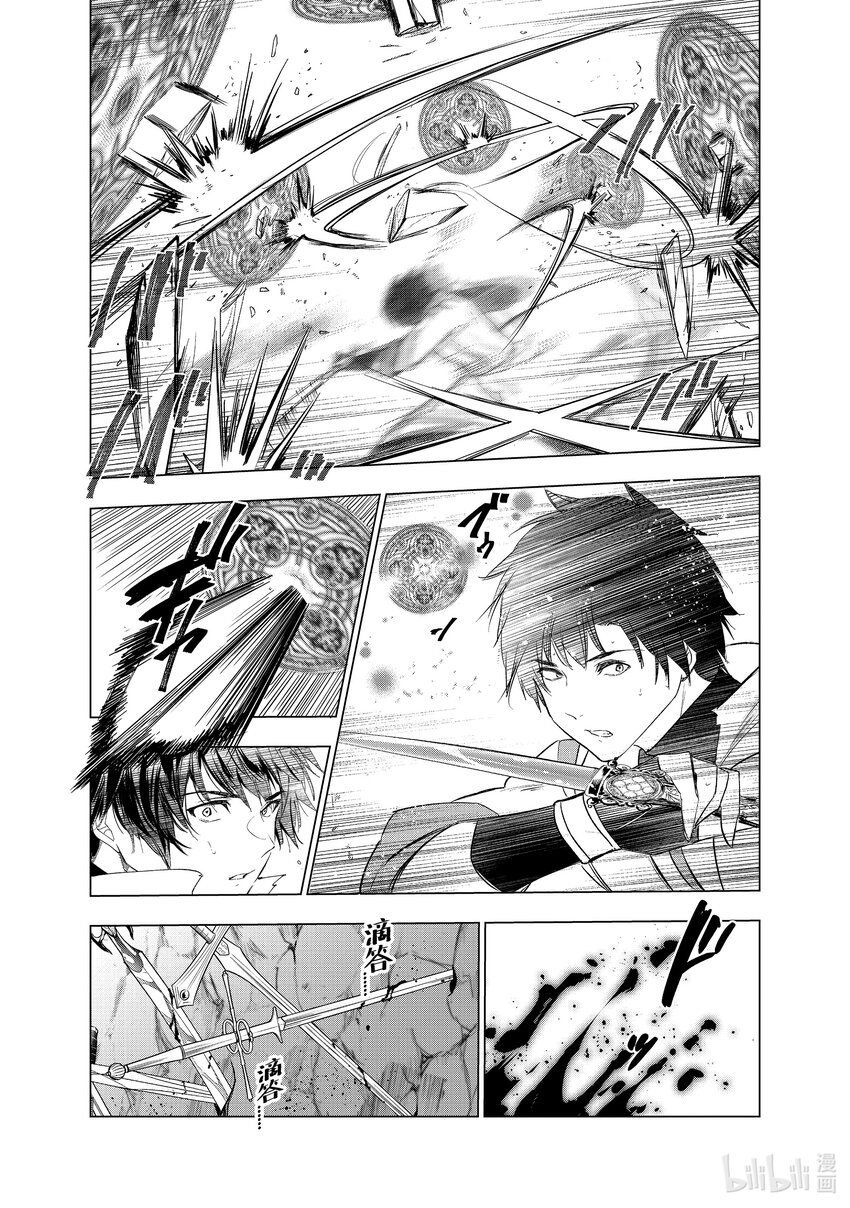 《被解雇的暗黑士兵（30多岁）开始了慢生活的第二人生》51 达里艾尔vs.英菲鲁诺 第19页