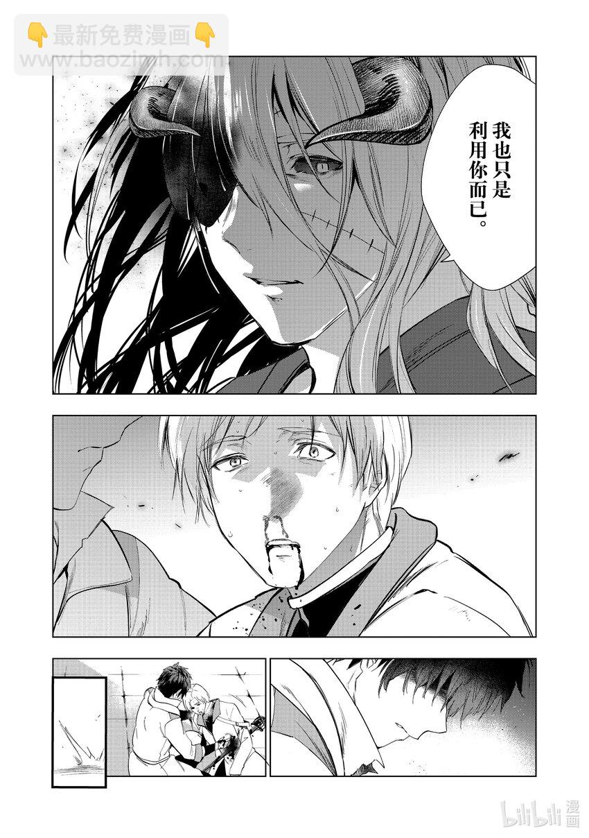 《被解雇的暗黑士兵（30多岁）开始了慢生活的第二人生》51 达里艾尔vs.英菲鲁诺 第22页