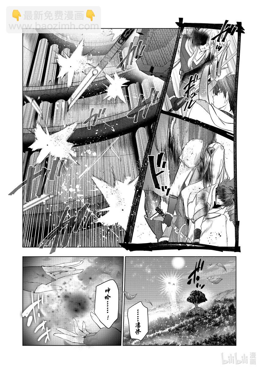《被解雇的暗黑士兵（30多岁）开始了慢生活的第二人生》51 达里艾尔vs.英菲鲁诺 第24页