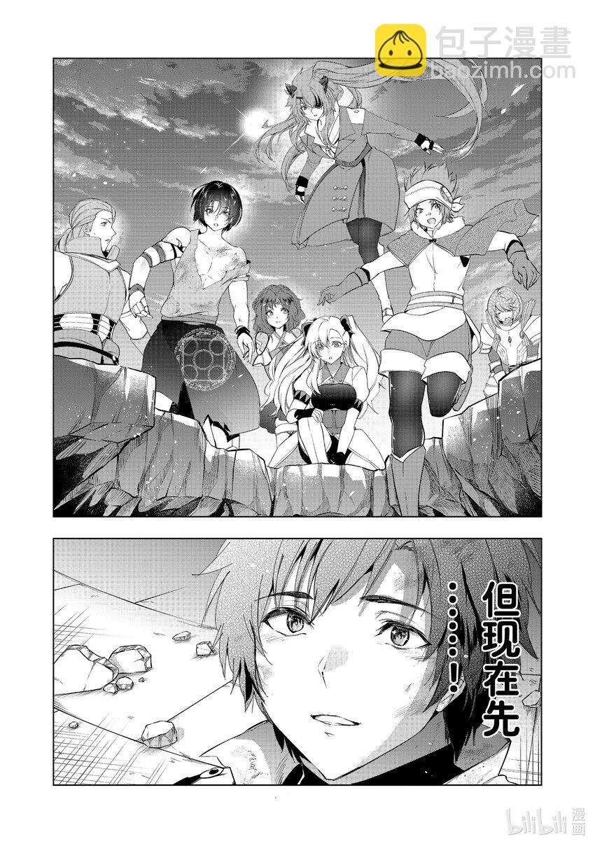 《被解雇的暗黑士兵（30多岁）开始了慢生活的第二人生》51 达里艾尔vs.英菲鲁诺 第34页