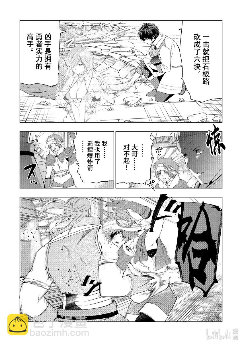 《被解雇的暗黑士兵（30多岁）开始了慢生活的第二人生》52 激斗之后的善后 第11页