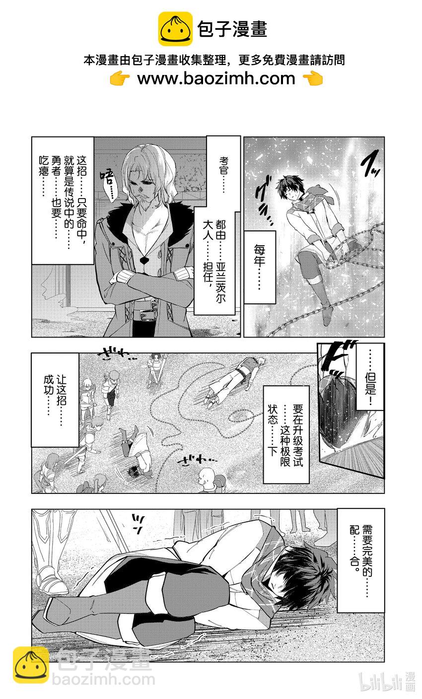 《被解雇的暗黑士兵（30多岁）开始了慢生活的第二人生》55 为了得到认可 第10页