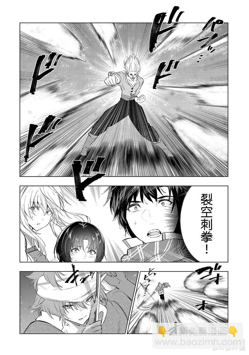《被解雇的暗黑士兵（30多岁）开始了慢生活的第二人生》55 为了得到认可 第18页