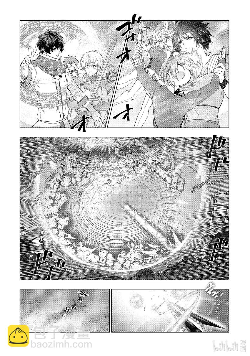 《被解雇的暗黑士兵（30多岁）开始了慢生活的第二人生》55 为了得到认可 第29页