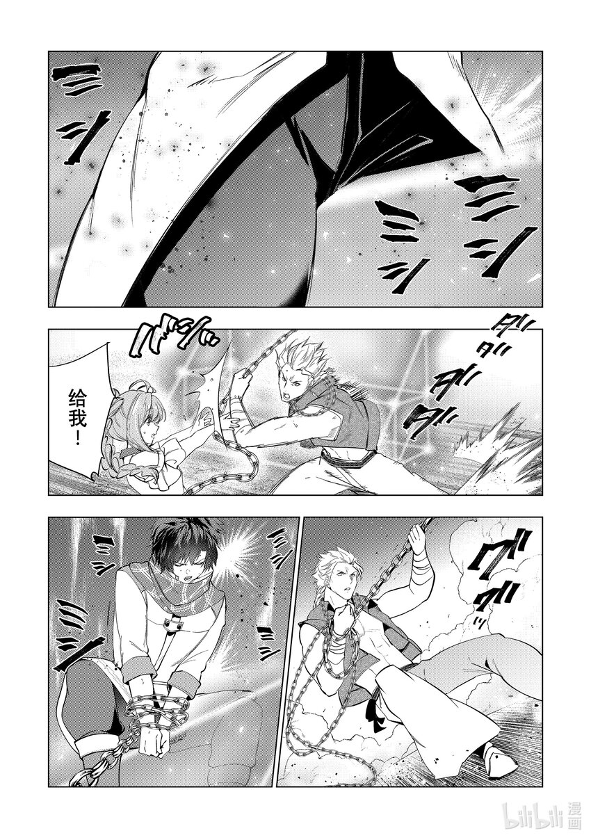 《被解雇的暗黑士兵（30多岁）开始了慢生活的第二人生》55 为了得到认可 第8页