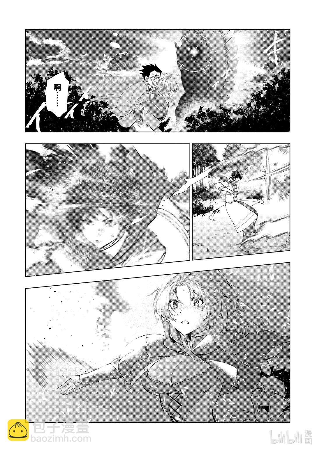 《被解雇的暗黑士兵（30多岁）开始了慢生活的第二人生》56 达里艾尔与斯坦比尔 第37页