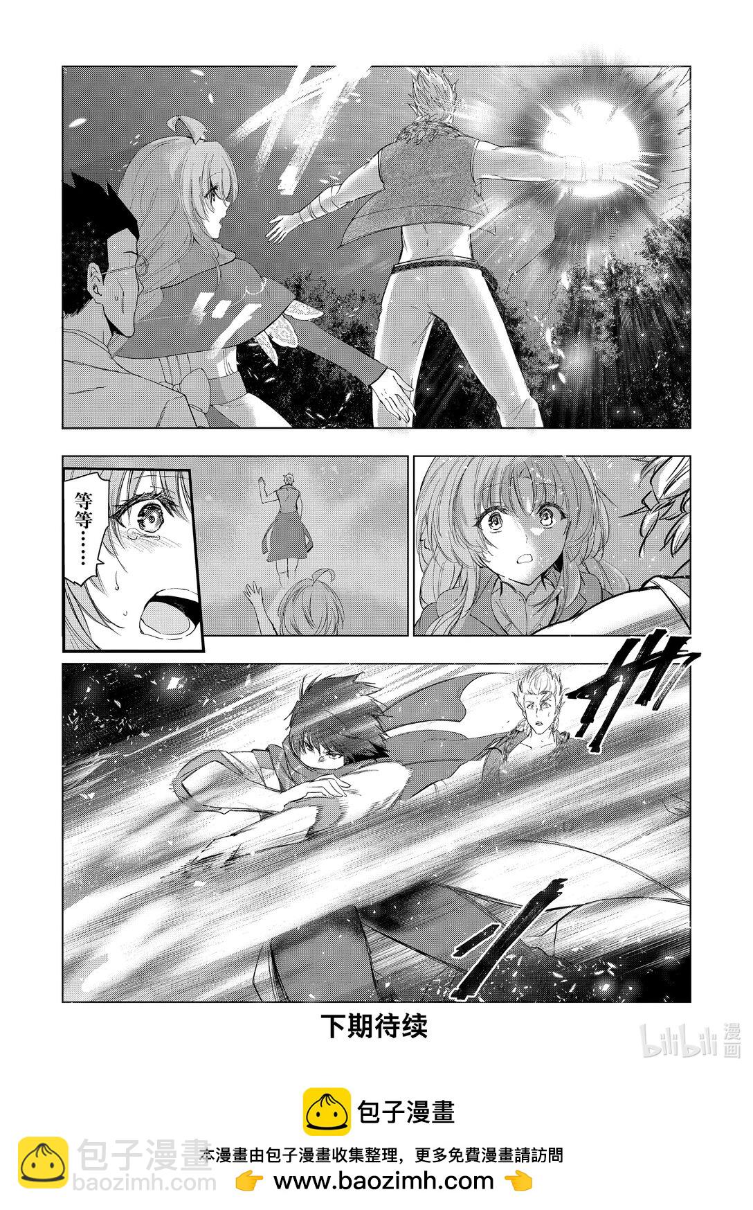《被解雇的暗黑士兵（30多岁）开始了慢生活的第二人生》56 达里艾尔与斯坦比尔 第38页