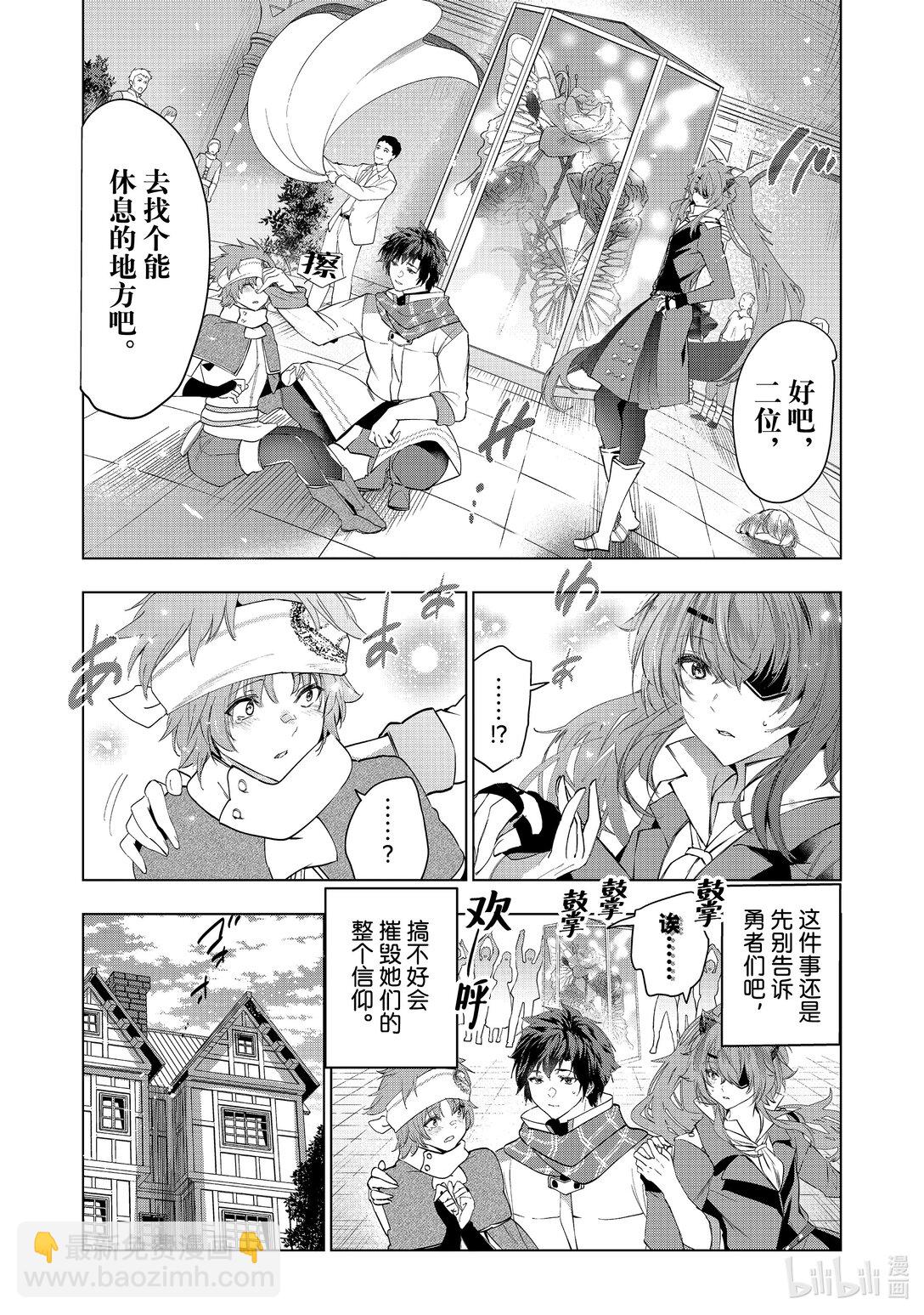 《被解雇的暗黑士兵（30多岁）开始了慢生活的第二人生》第60话 再遇故人 第10页