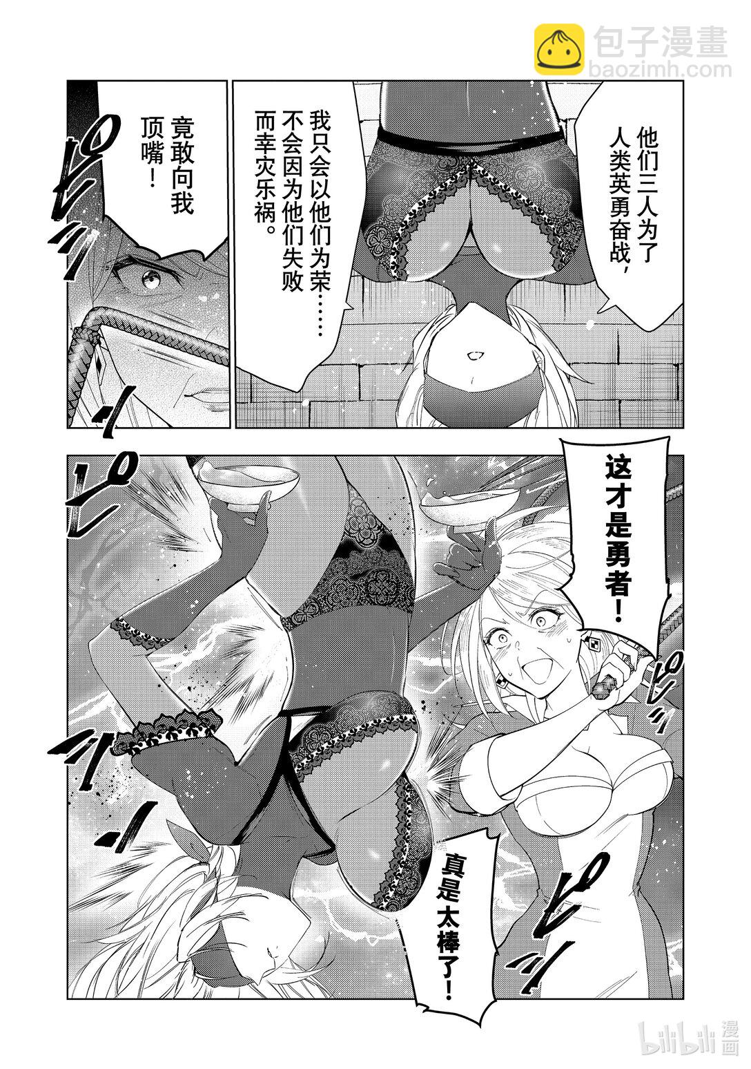 《被解雇的暗黑士兵（30多岁）开始了慢生活的第二人生》第60话 再遇故人 第13页