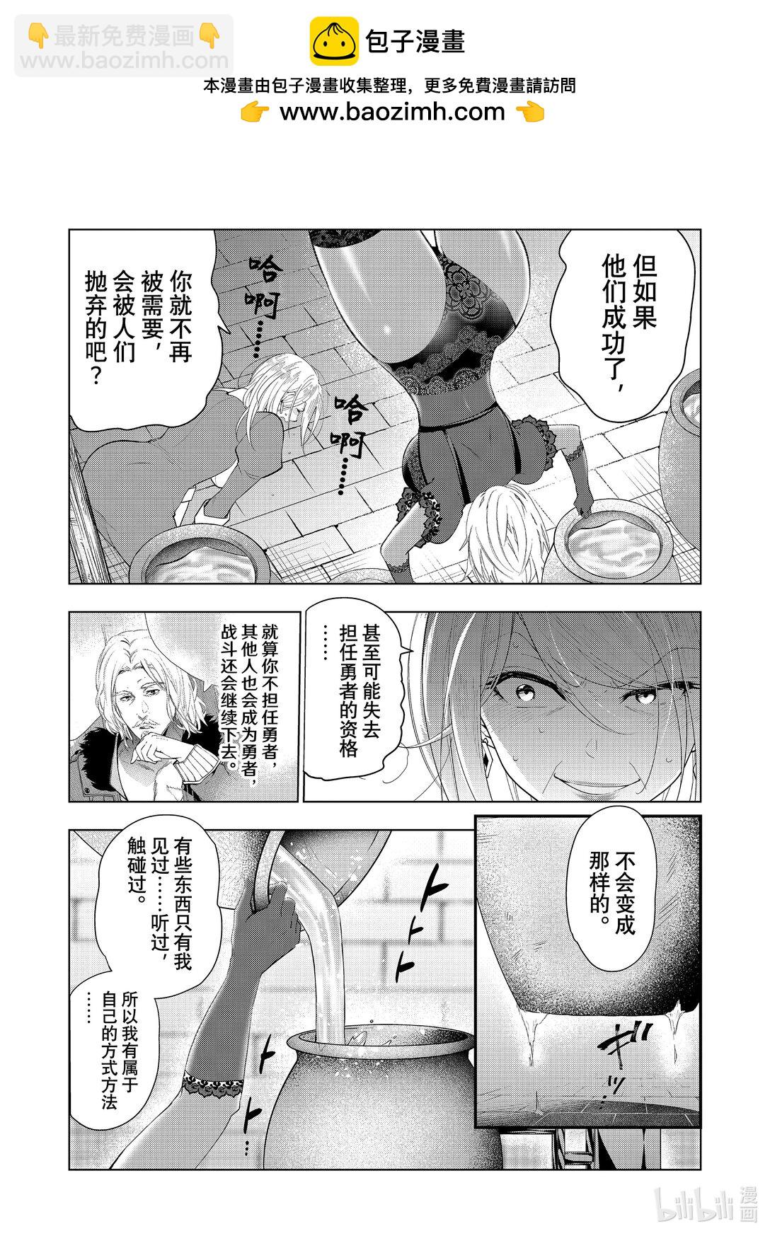 《被解雇的暗黑士兵（30多岁）开始了慢生活的第二人生》第60话 再遇故人 第14页