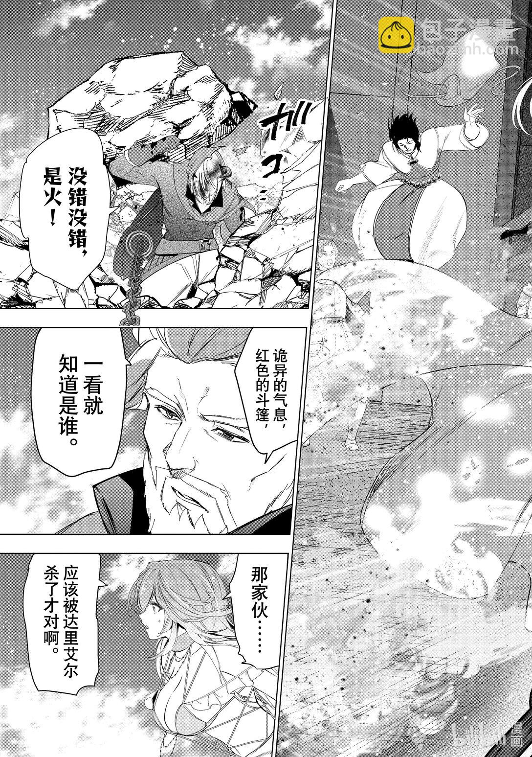 《被解雇的暗黑士兵（30多岁）开始了慢生活的第二人生》第60话 再遇故人 第35页