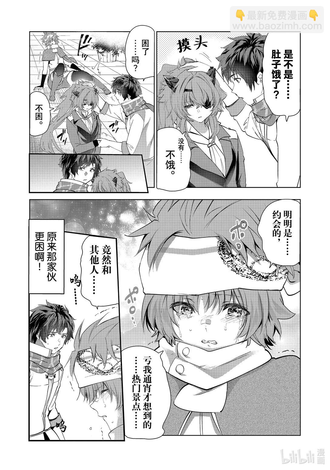 《被解雇的暗黑士兵（30多岁）开始了慢生活的第二人生》第60话 再遇故人 第9页