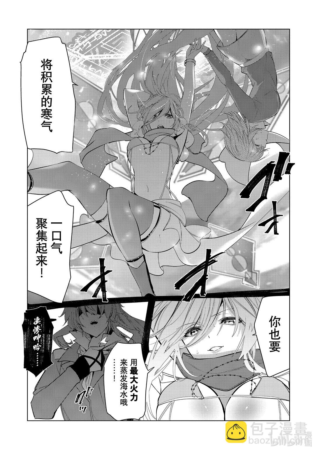 《被解雇的暗黑士兵（30多岁）开始了慢生活的第二人生》第59话 为了达里艾尔 第15页