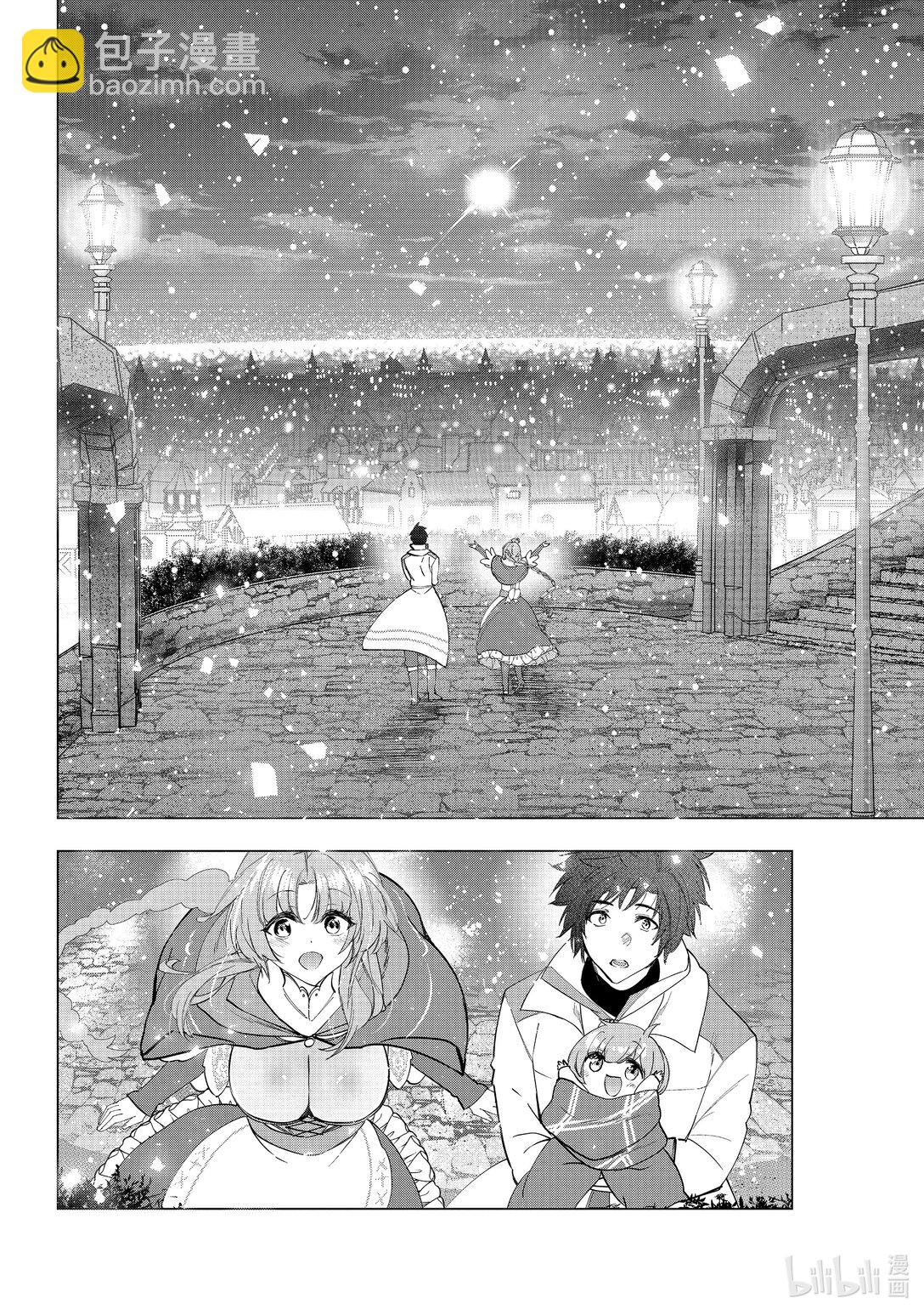 《被解雇的暗黑士兵（30多岁）开始了慢生活的第二人生》第59话 为了达里艾尔 第24页