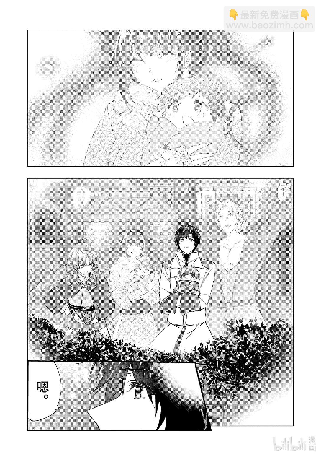 《被解雇的暗黑士兵（30多岁）开始了慢生活的第二人生》第59话 为了达里艾尔 第28页