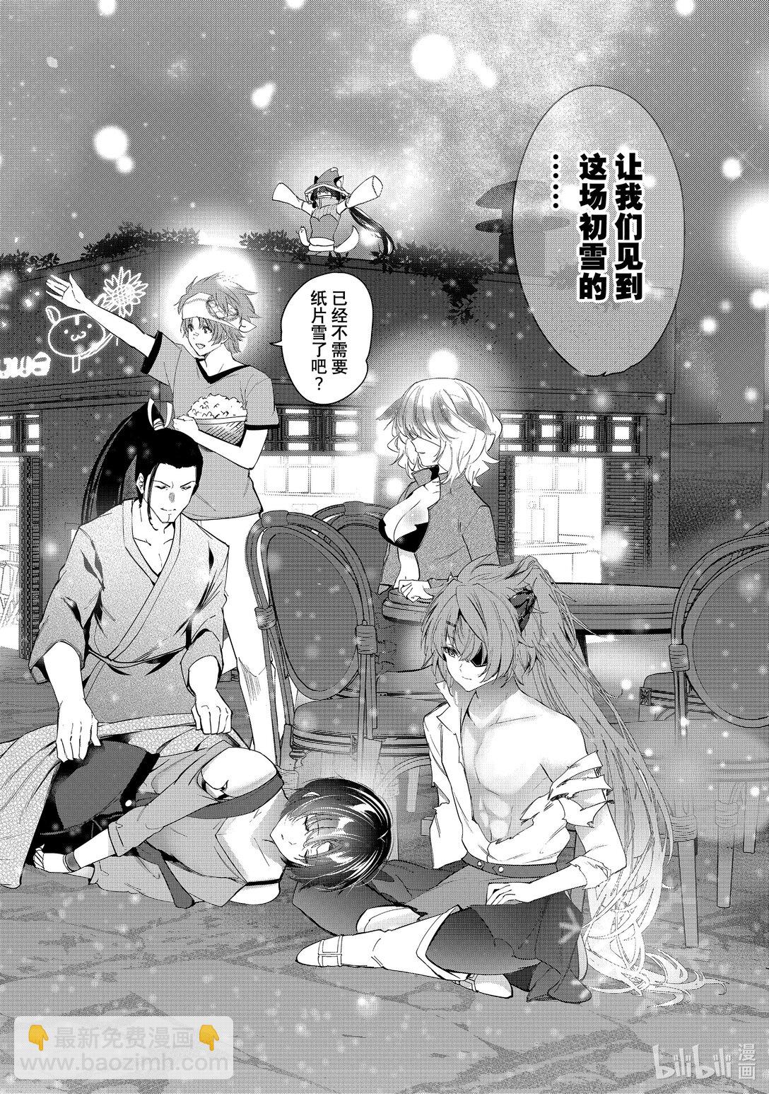 《被解雇的暗黑士兵（30多岁）开始了慢生活的第二人生》第59话 为了达里艾尔 第30页