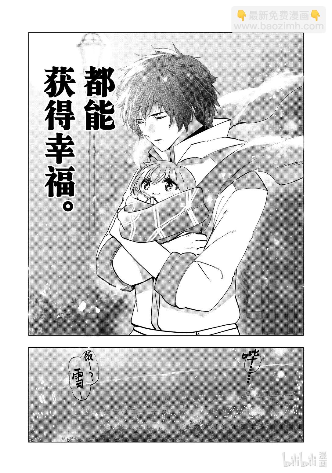《被解雇的暗黑士兵（30多岁）开始了慢生活的第二人生》第59话 为了达里艾尔 第32页