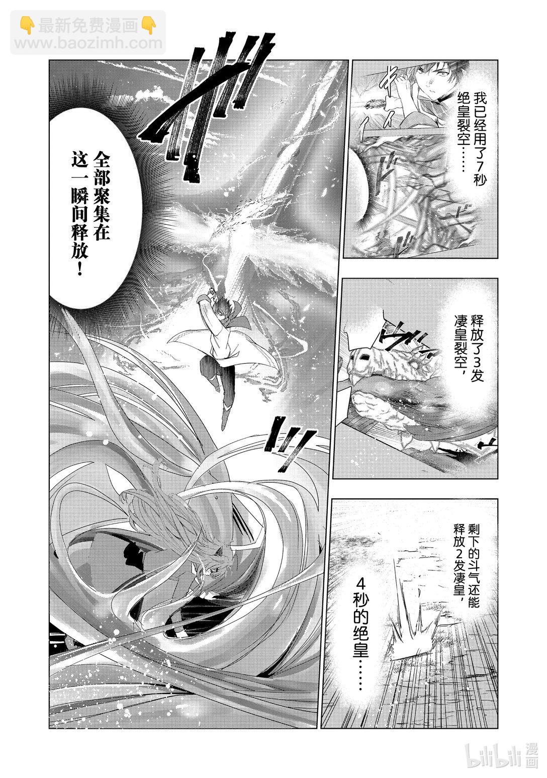 《被解雇的暗黑士兵（30多岁）开始了慢生活的第二人生》57 兄妹 第10页