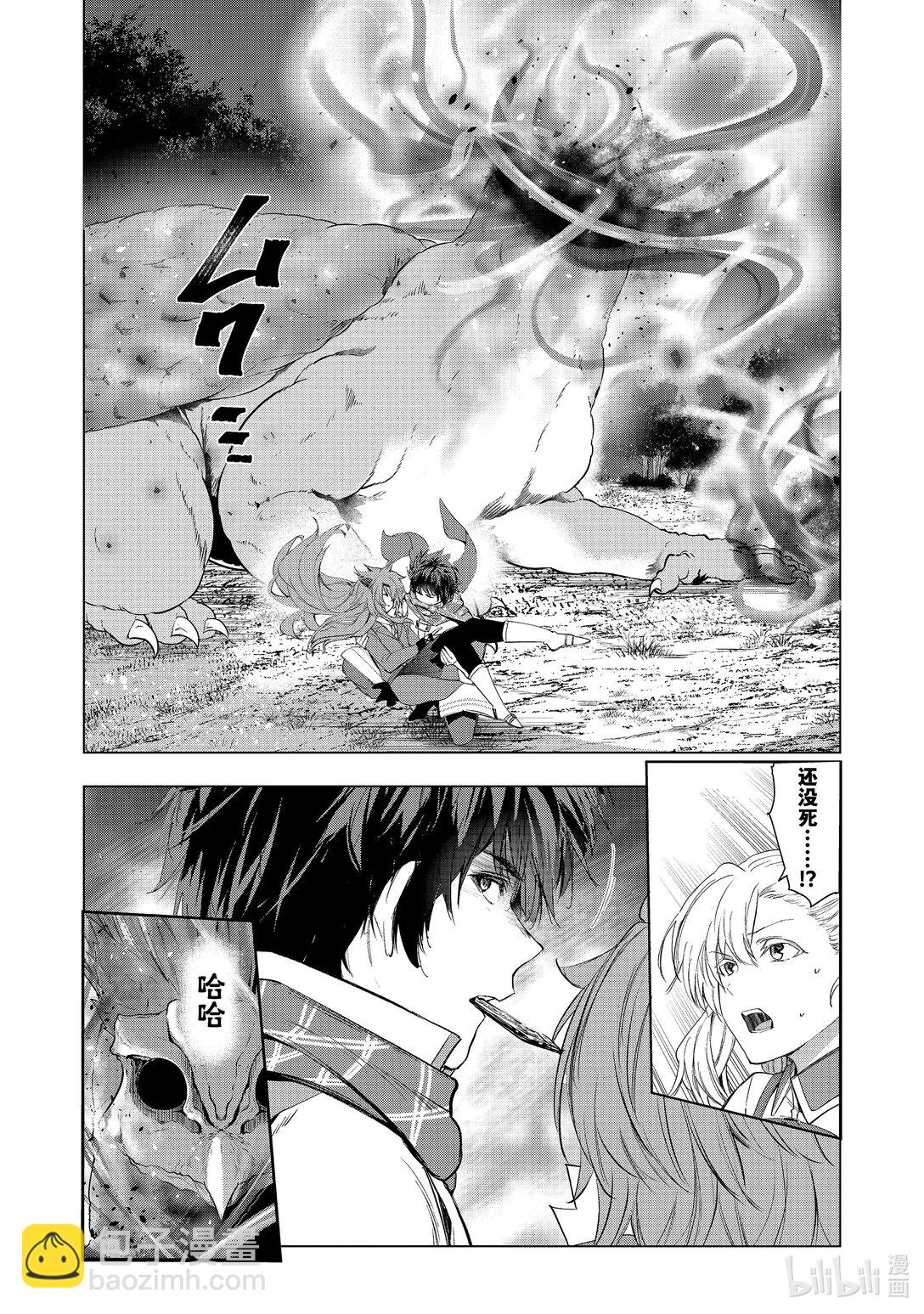 《被解雇的暗黑士兵（30多岁）开始了慢生活的第二人生》57 兄妹 第13页