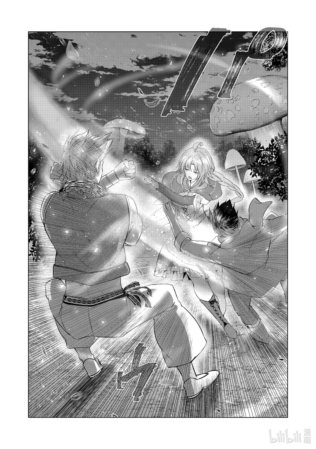 《被解雇的暗黑士兵（30多岁）开始了慢生活的第二人生》57 兄妹 第31页