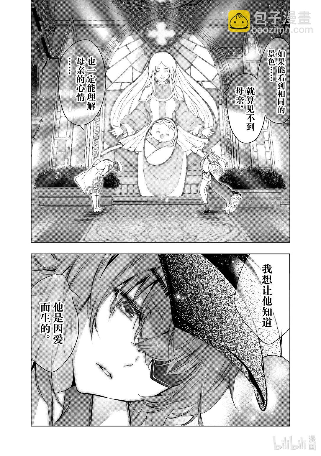 《被解雇的暗黑士兵（30多岁）开始了慢生活的第二人生》58 胡子、晚宴与记忆中的雪 第27页