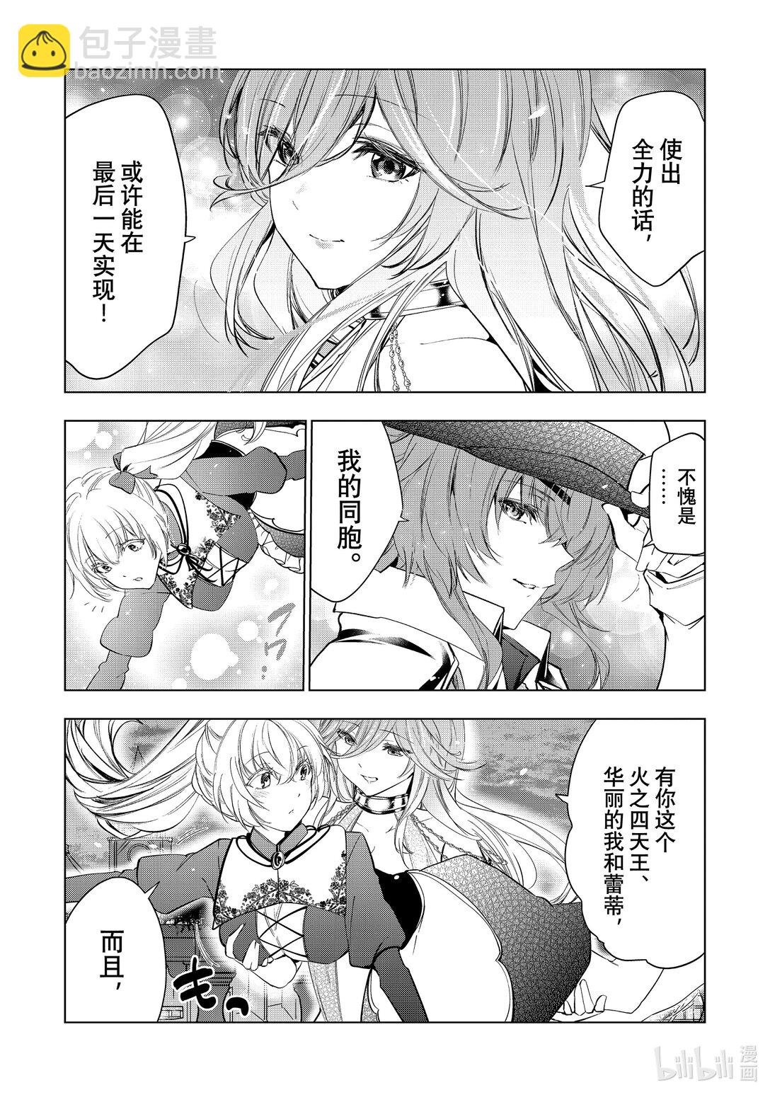 《被解雇的暗黑士兵（30多岁）开始了慢生活的第二人生》58 胡子、晚宴与记忆中的雪 第32页