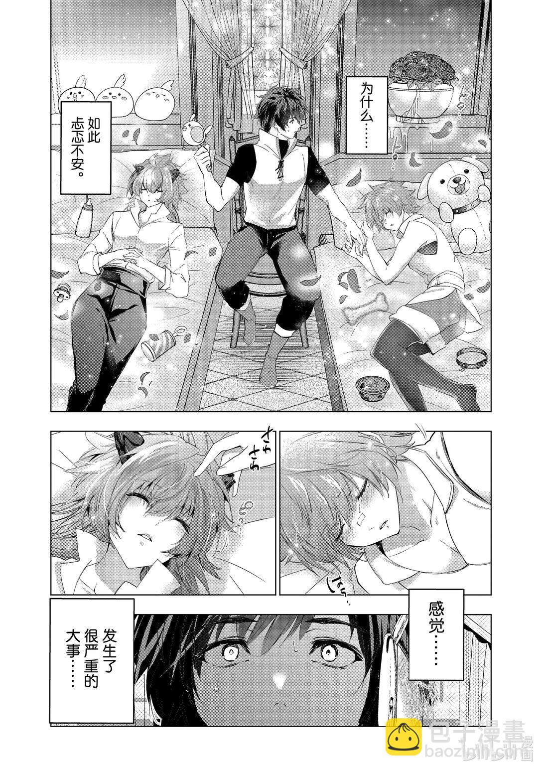 《被解雇的暗黑士兵（30多岁）开始了慢生活的第二人生》第61话 魔王军 VS.阿波斯 第18页