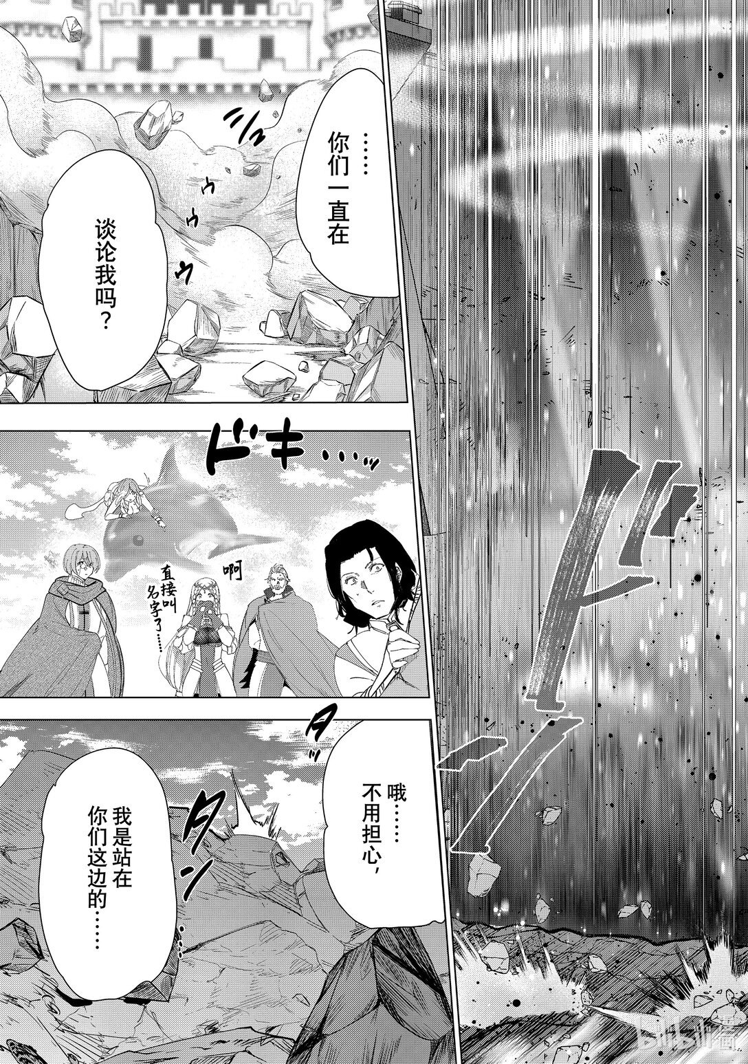 《被解雇的暗黑士兵（30多岁）开始了慢生活的第二人生》第61话 魔王军 VS.阿波斯 第35页