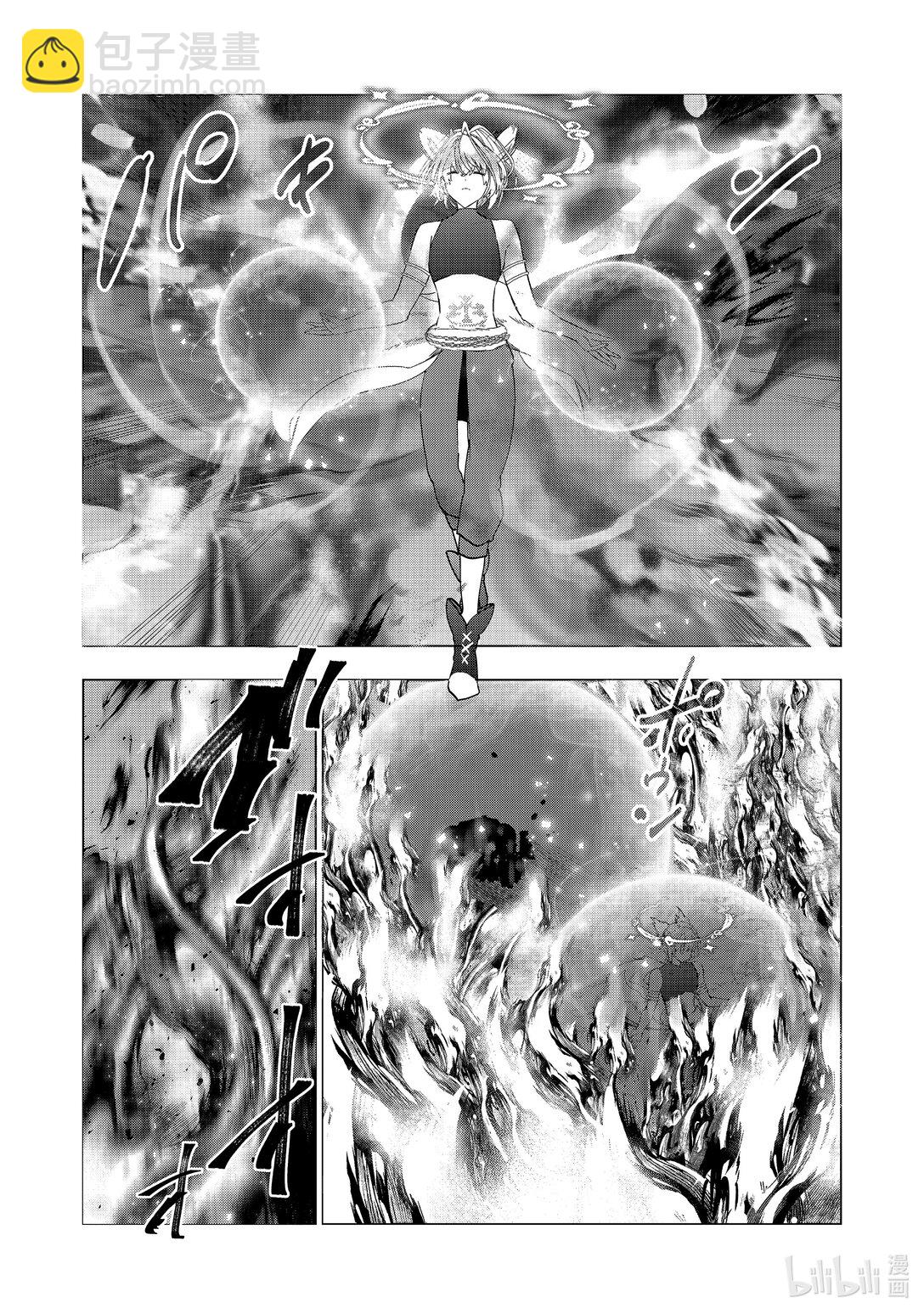 《被解雇的暗黑士兵（30多岁）开始了慢生活的第二人生》第62话 天地之伊达 第16页