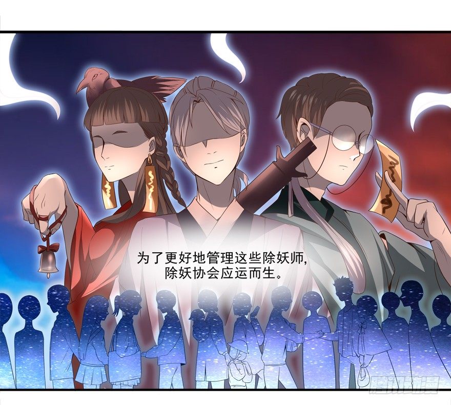 《拐个妖王作男仆》三年起步，最高死刑 第12页