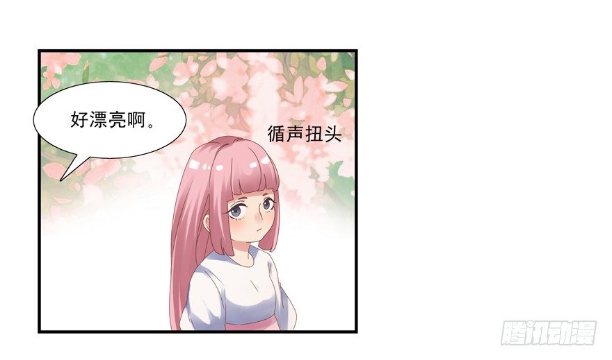 《拐个妖王作男仆》三年起步，最高死刑 第16页