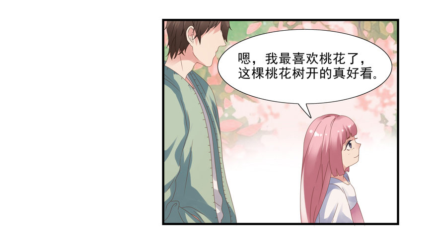《拐个妖王作男仆》三年起步，最高死刑 第17页