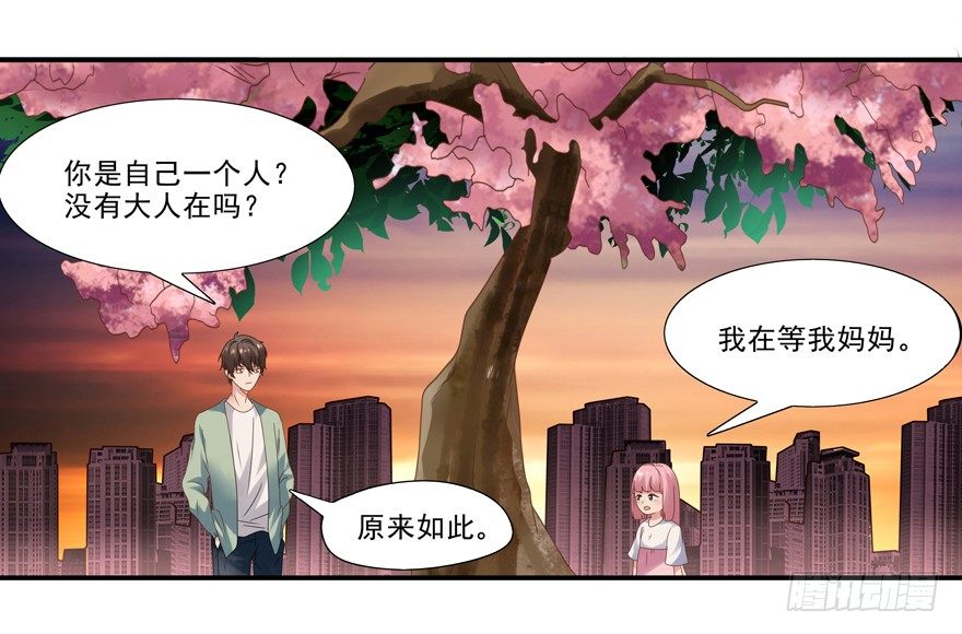 《拐个妖王作男仆》三年起步，最高死刑 第18页