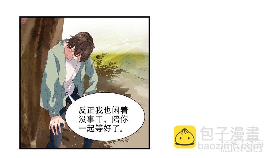 《拐个妖王作男仆》三年起步，最高死刑 第19页