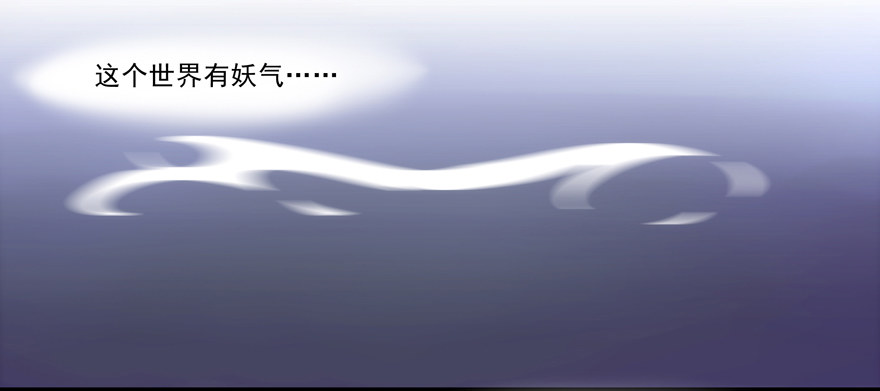 《拐个妖王作男仆》三年起步，最高死刑 第1页