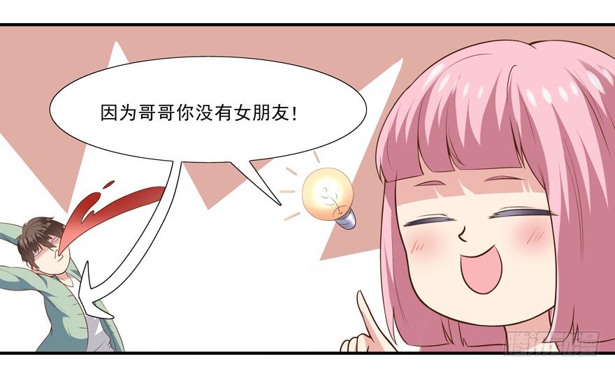 《拐个妖王作男仆》三年起步，最高死刑 第22页