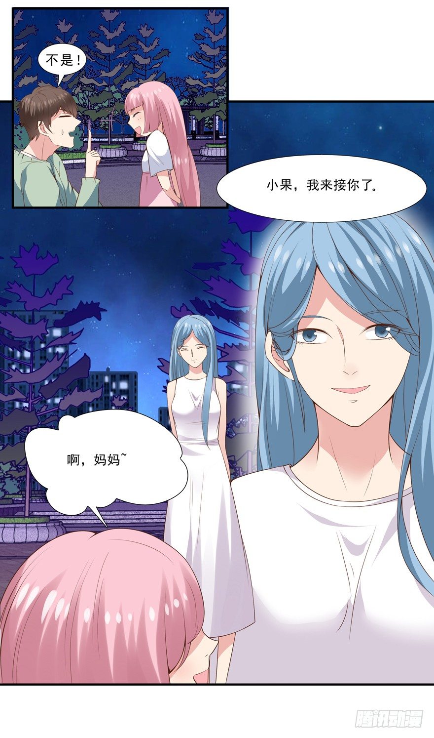 《拐个妖王作男仆》三年起步，最高死刑 第23页
