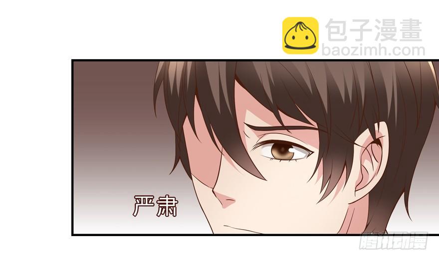 《拐个妖王作男仆》三年起步，最高死刑 第24页