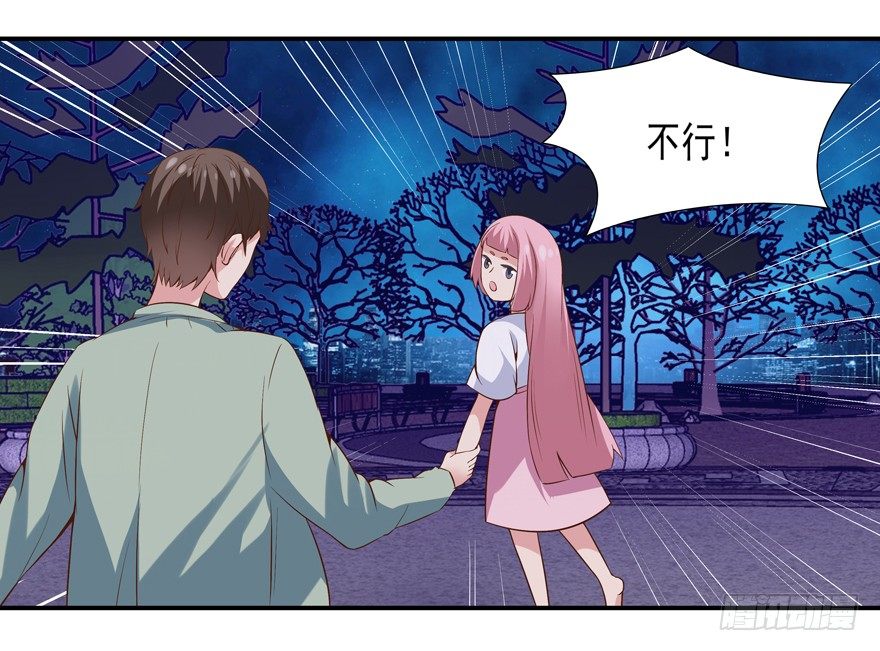 《拐个妖王作男仆》三年起步，最高死刑 第25页