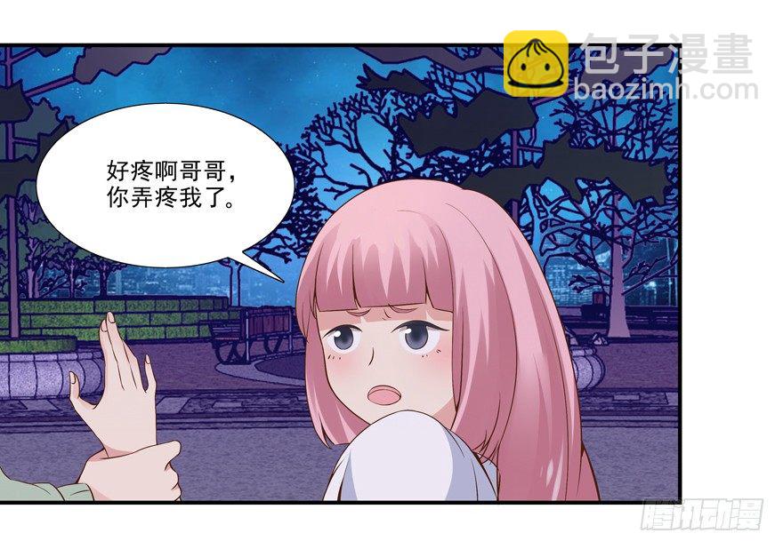 《拐个妖王作男仆》三年起步，最高死刑 第26页