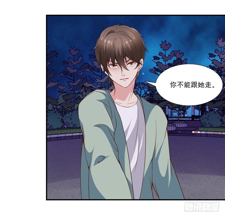 《拐个妖王作男仆》三年起步，最高死刑 第27页