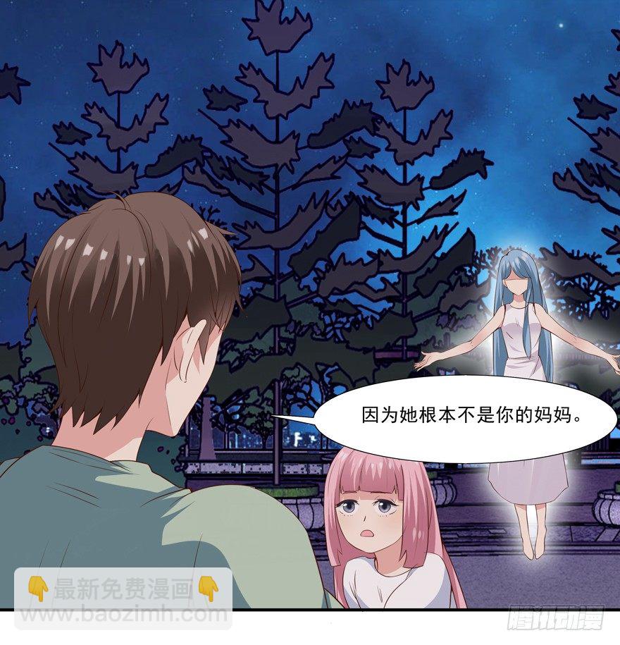 《拐个妖王作男仆》三年起步，最高死刑 第28页