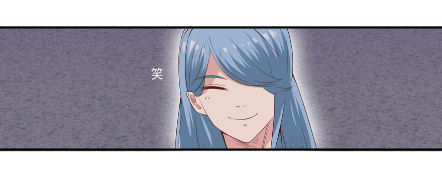《拐个妖王作男仆》三年起步，最高死刑 第29页