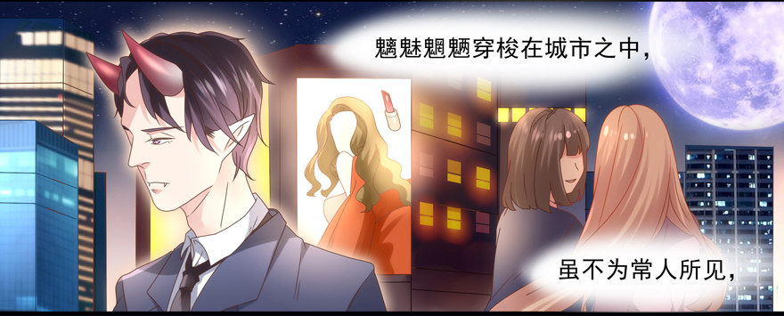 《拐个妖王作男仆》三年起步，最高死刑 第2页
