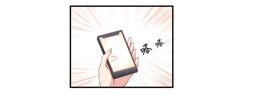 《拐个妖王作男仆》三年起步，最高死刑 第32页