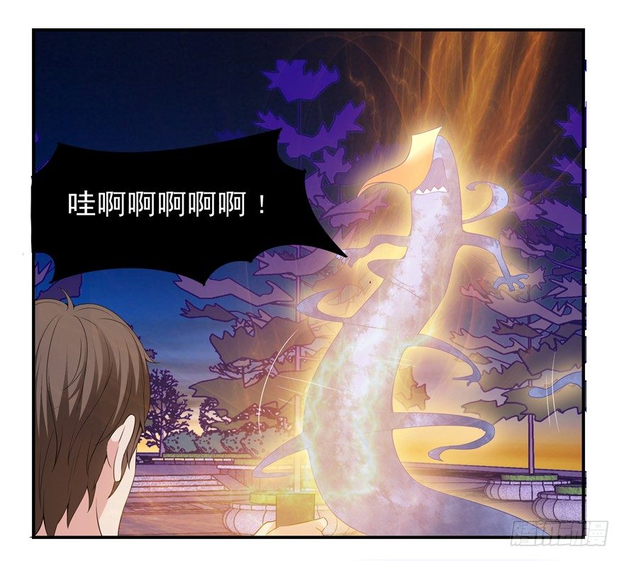 《拐个妖王作男仆》三年起步，最高死刑 第35页